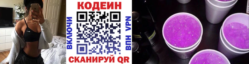 Кодеиновый сироп Lean Purple Drank  дарнет шоп  ссылка на мегу ссылка  Михайлов 